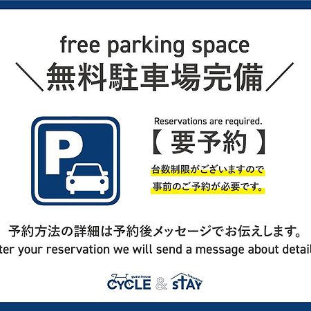 ゲストハウス Cycle&Stay โทคุชิมะ ภายนอก รูปภาพ