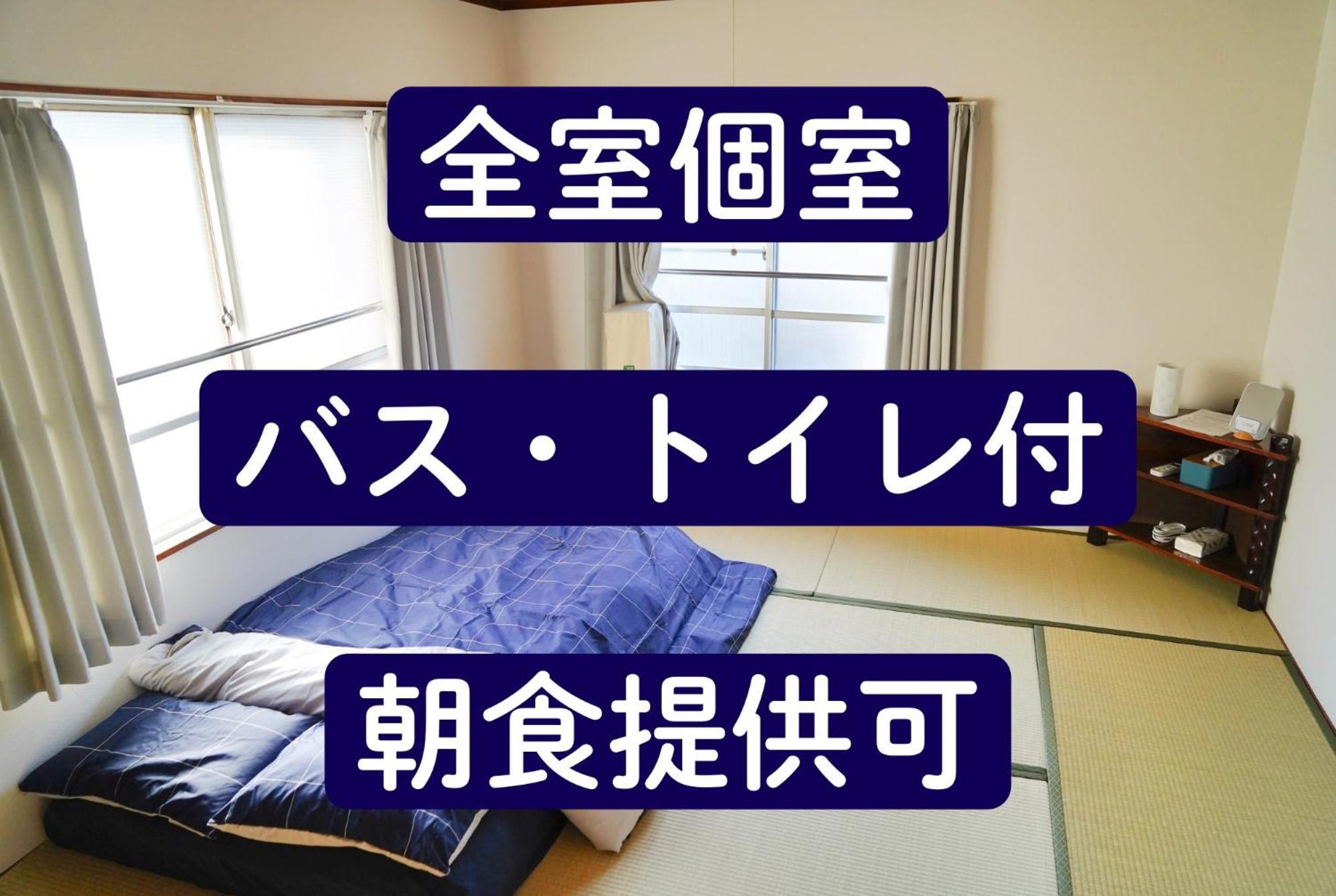 ゲストハウス Cycle&Stay โทคุชิมะ ห้อง รูปภาพ