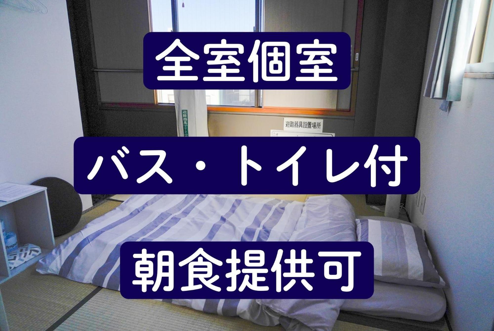 ゲストハウス Cycle&Stay โทคุชิมะ ห้อง รูปภาพ