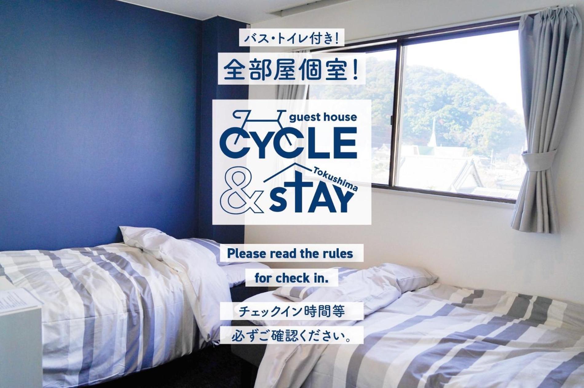 ゲストハウス Cycle&Stay โทคุชิมะ ภายนอก รูปภาพ